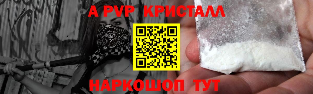 Можга  Alpha PVP кристаллы  А ПВП  Вход с VPN  Alpha PVP кристаллы 