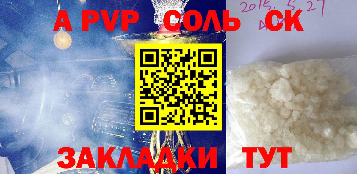 Alpha PVP кристаллы Можга