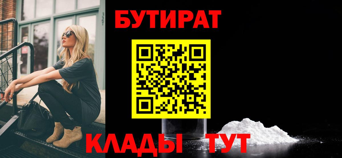 Можга  Бутират жидкий экстази  Вход с VPN 