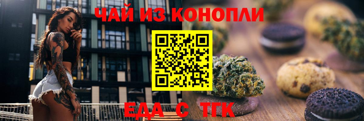 Cannafood конопля  Вход с VPN  Можга 