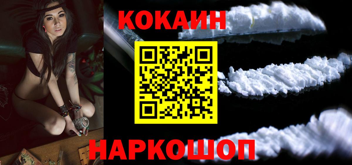 КОКАИН Перу  Кокаин Боливия  Можга  Вход с VPN 