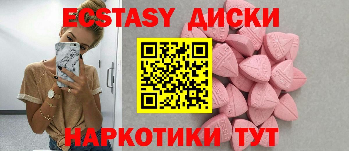 Ecstasy  omg ссылки  Можга  Ecstasy 300 mg  Ecstasy таблы  Вход с VPN 