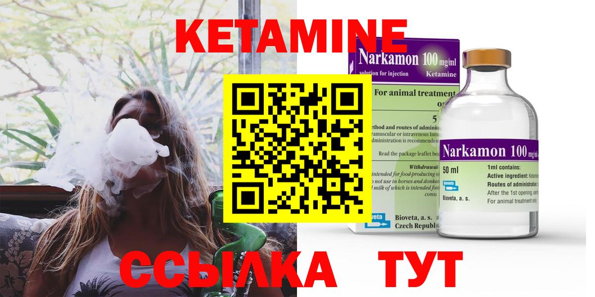 Кетамин VHQ Можга
