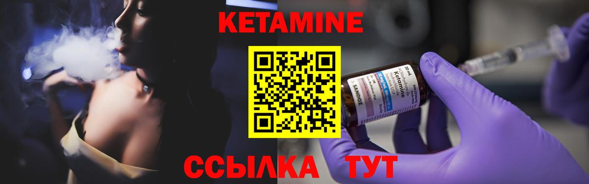 Кетамин ketamine  Вход с VPN  Можга 
