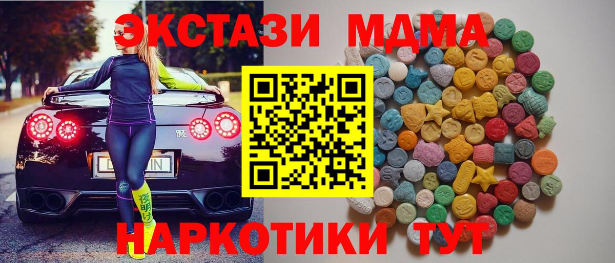 МДМА VHQ  МДМА crystal  МДМА  Можга  Вход с VPN 