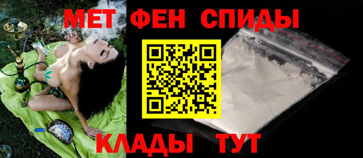 МЕТАМФЕТАМИН витя  Вход с VPN  Можга 
