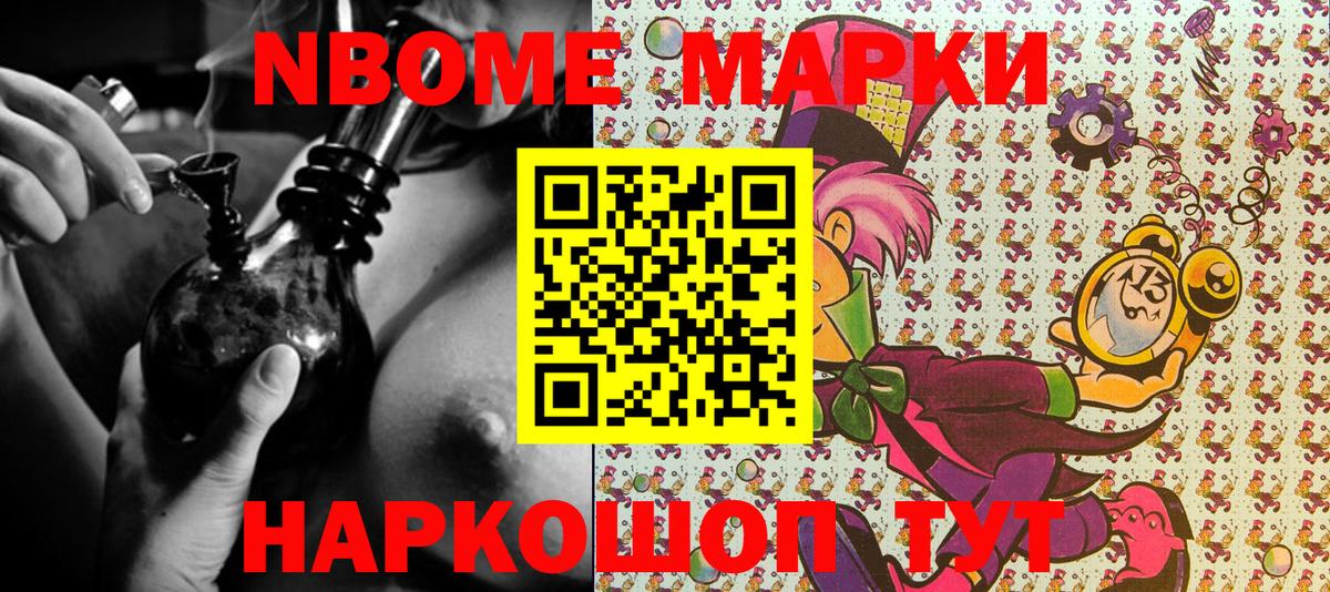 Марки 25I-NBOMe 1,5мг  Вход с VPN  Можга 