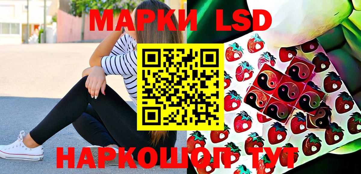 Наркотические марки 1500мкг Можга