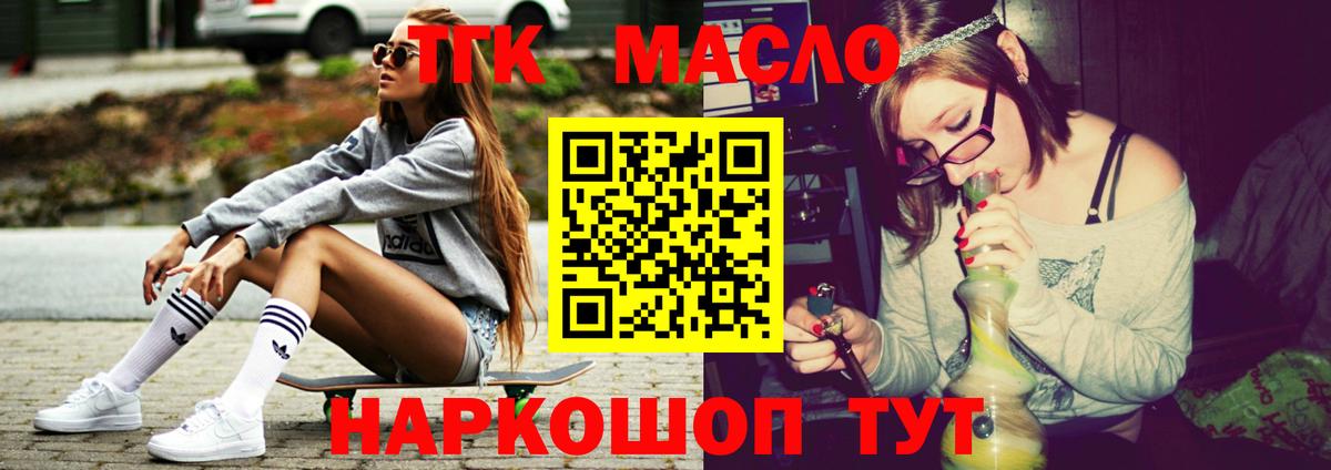 ТГК вейп с тгк  Вход с VPN  Можга  Дистиллят ТГК Wax 