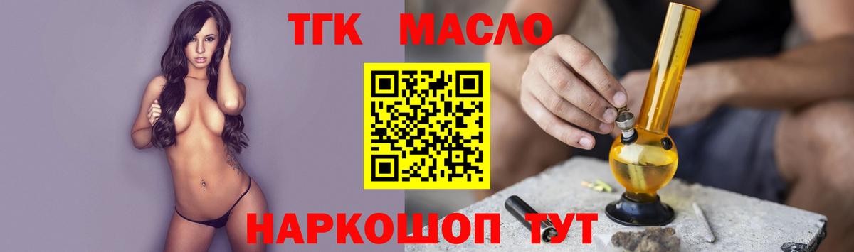 Дистиллят ТГК THC oil Можга